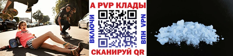 A-PVP мука  Таштагол 