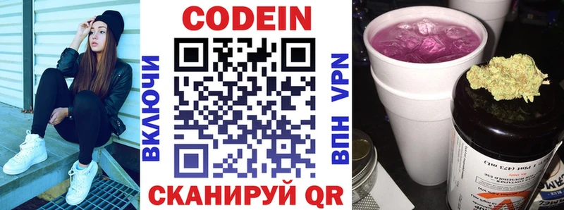 наркотики Таштагол Кодеин напиток Lean (лин)