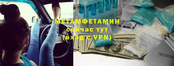 метамфетамин Россошь