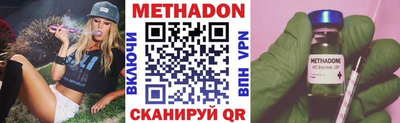 Метадон VHQ  Таштагол 